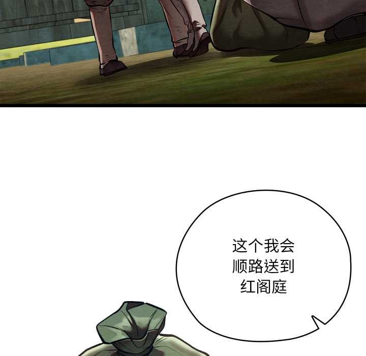 《親密寶鑒》漫画 第46話