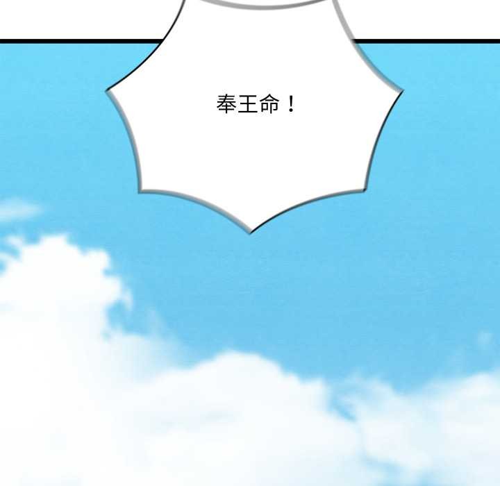 《親密寶鑒》漫画 第46話