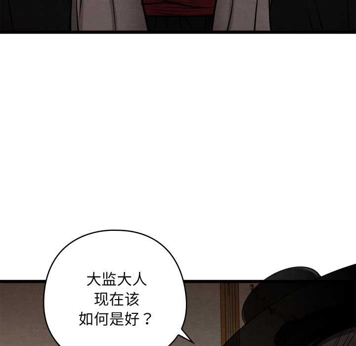 《親密寶鑒》漫画 第46話