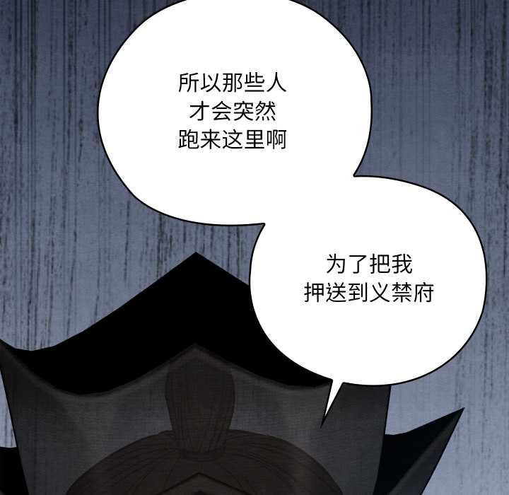 《親密寶鑒》漫画 第46話