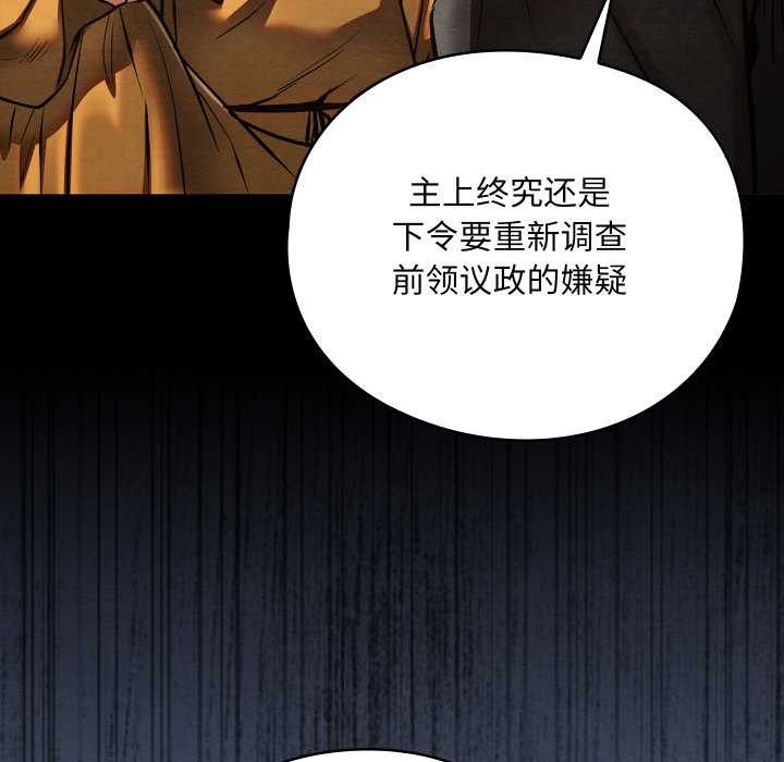 《親密寶鑒》漫画 第46話