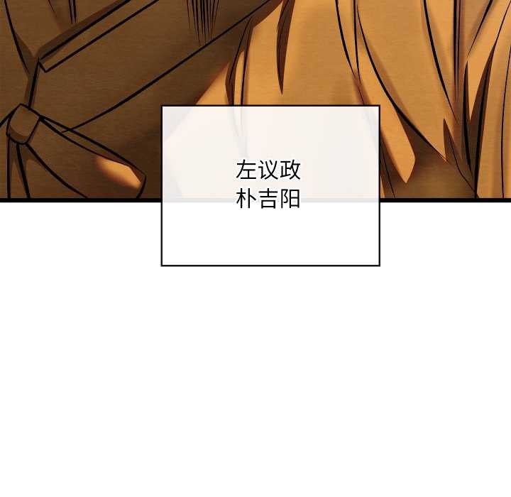 《親密寶鑒》漫画 第46話