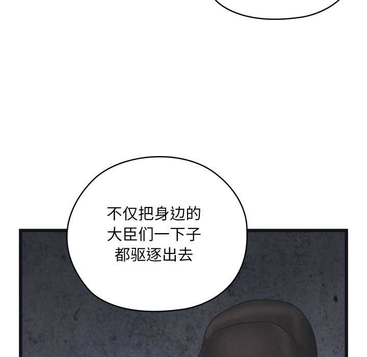 《親密寶鑒》漫画 第46話