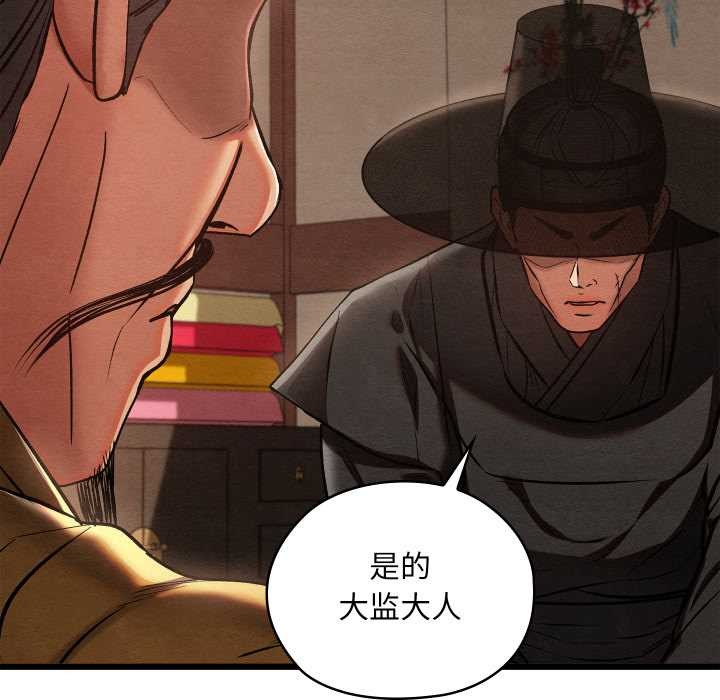 《親密寶鑒》漫画 第46話