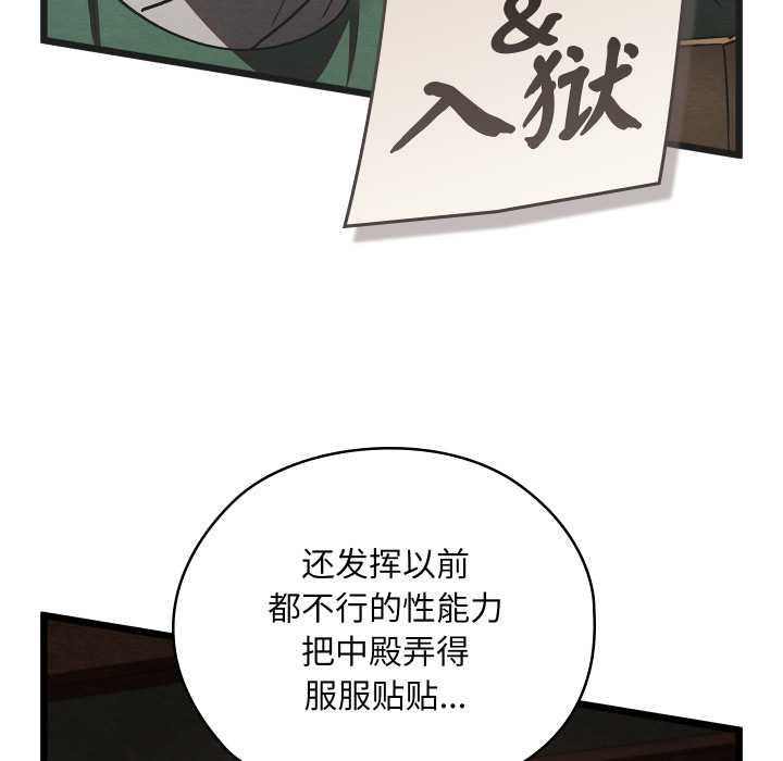 《親密寶鑒》漫画 第46話