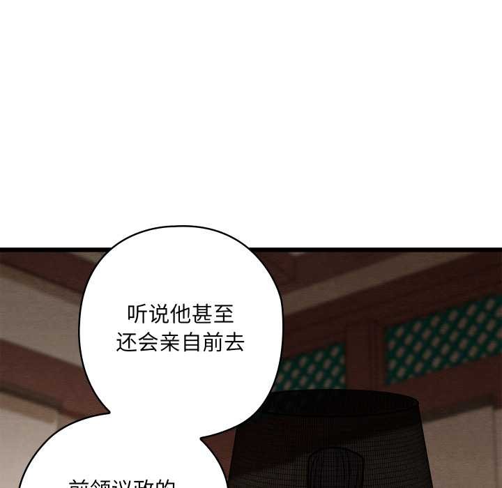 《親密寶鑒》漫画 第46話