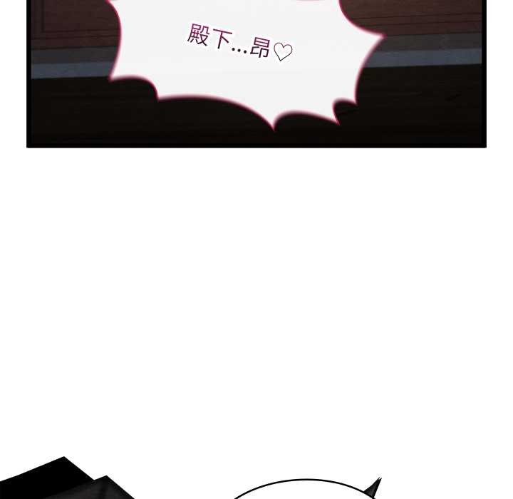 《親密寶鑒》漫画 第46話