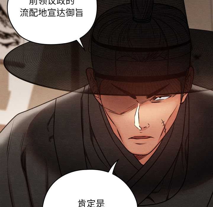 《親密寶鑒》漫画 第46話