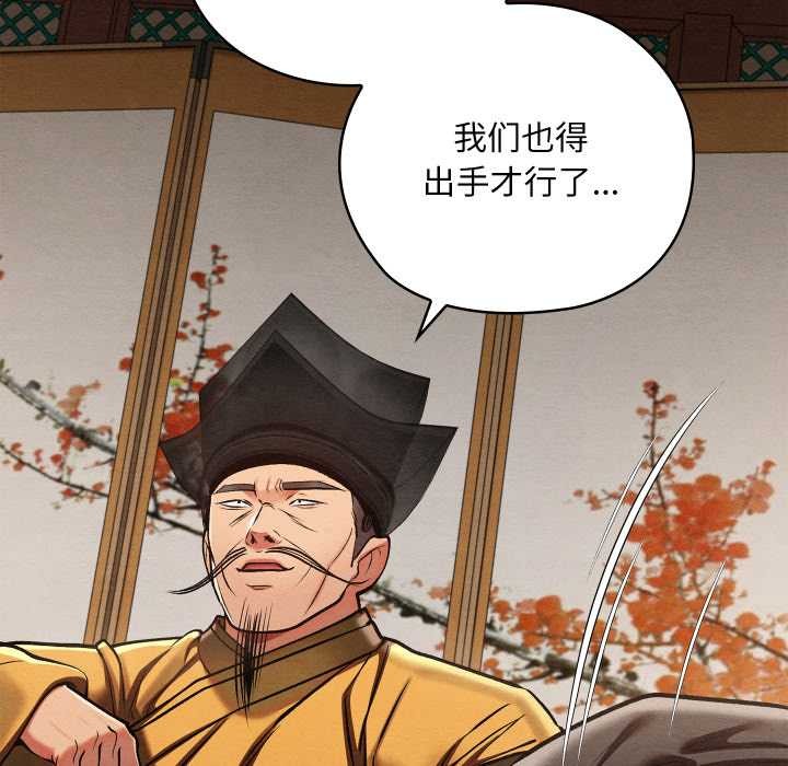 《親密寶鑒》漫画 第46話