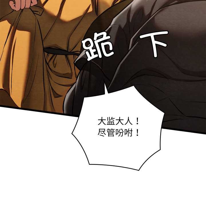 《親密寶鑒》漫画 第46話