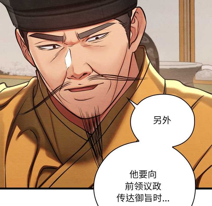 《親密寶鑒》漫画 第46話