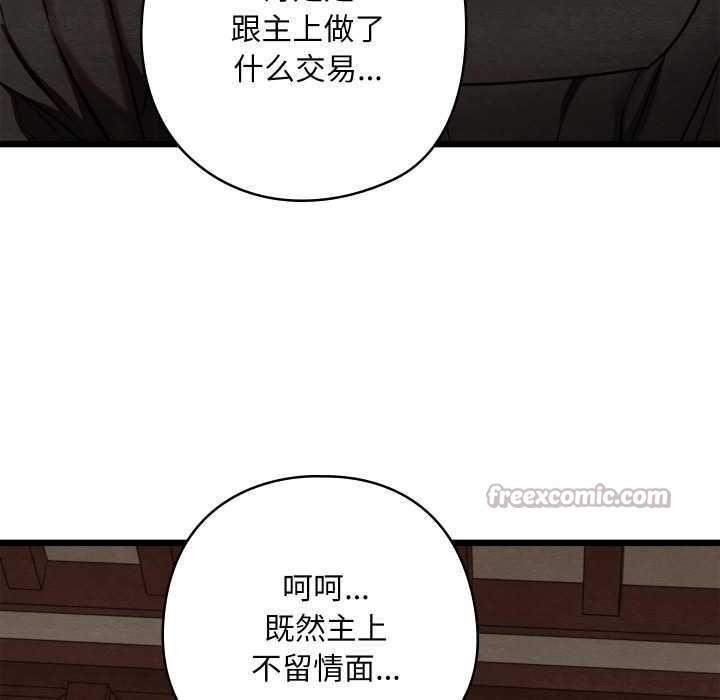 《親密寶鑒》漫画 第46話