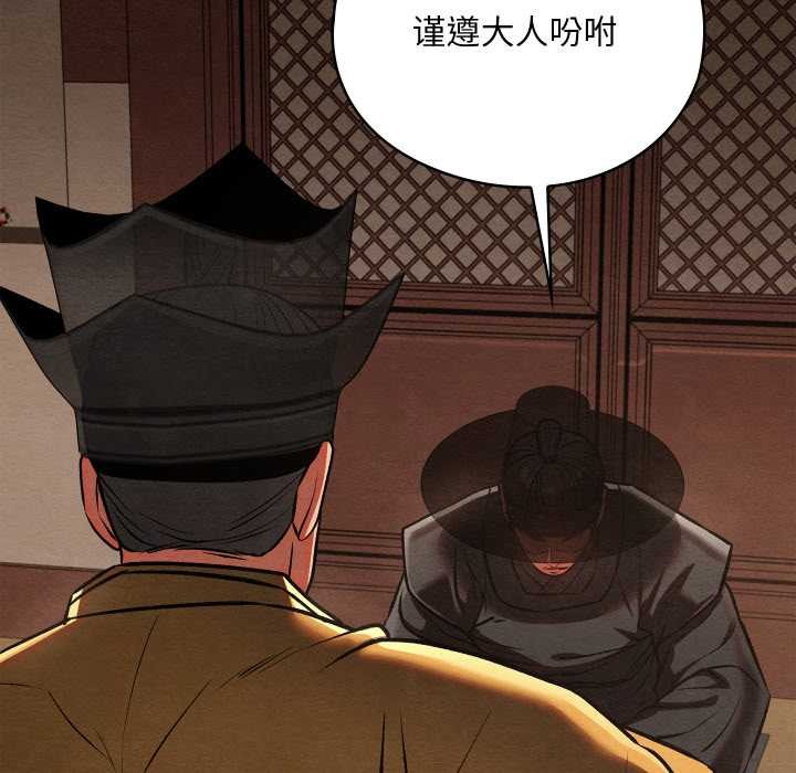 《親密寶鑒》漫画 第46話