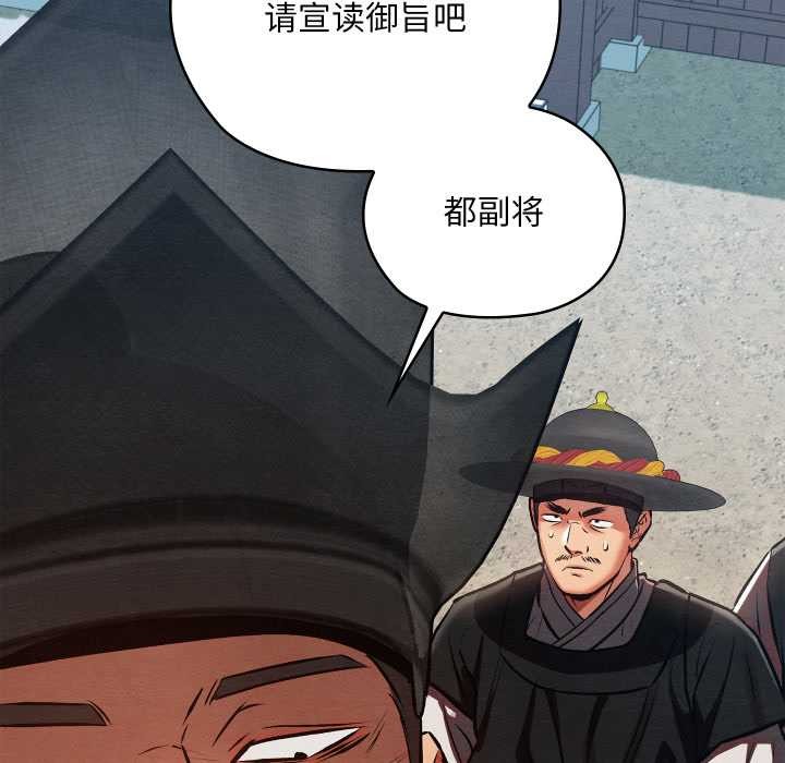 《親密寶鑒》漫画 第46話