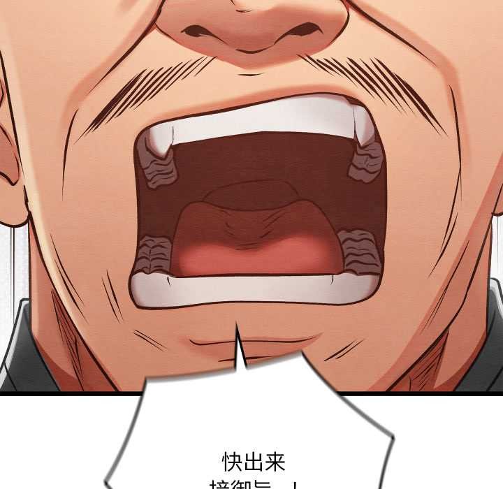 《親密寶鑒》漫画 第46話