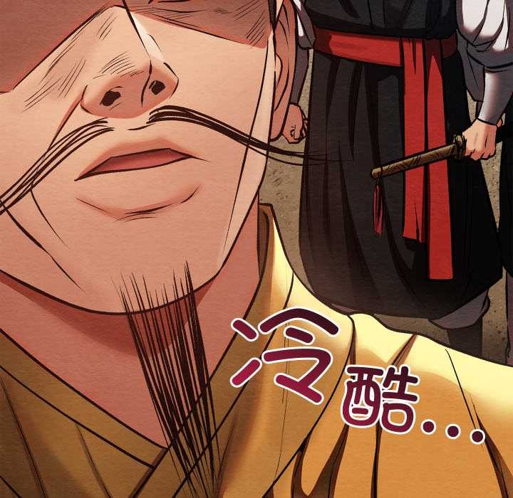 《親密寶鑒》漫画 第46話