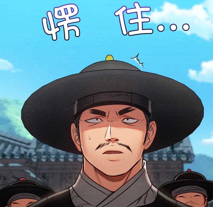 《親密寶鑒》漫画 第46話