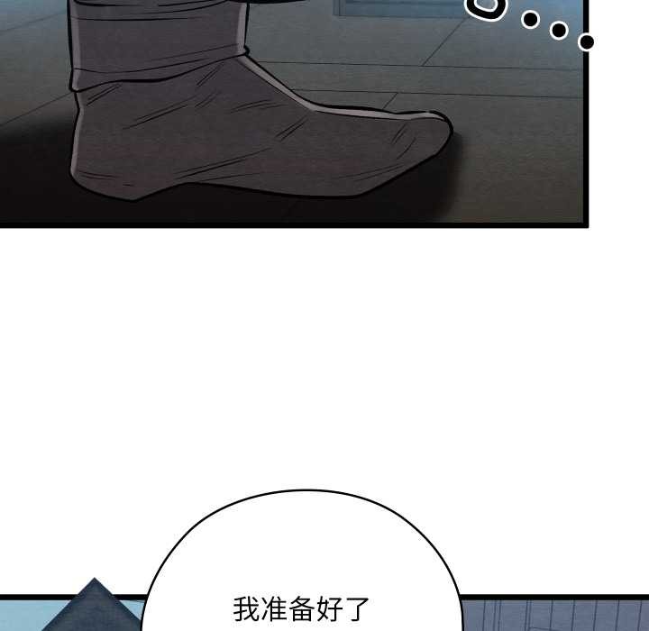 《親密寶鑒》漫画 第46話