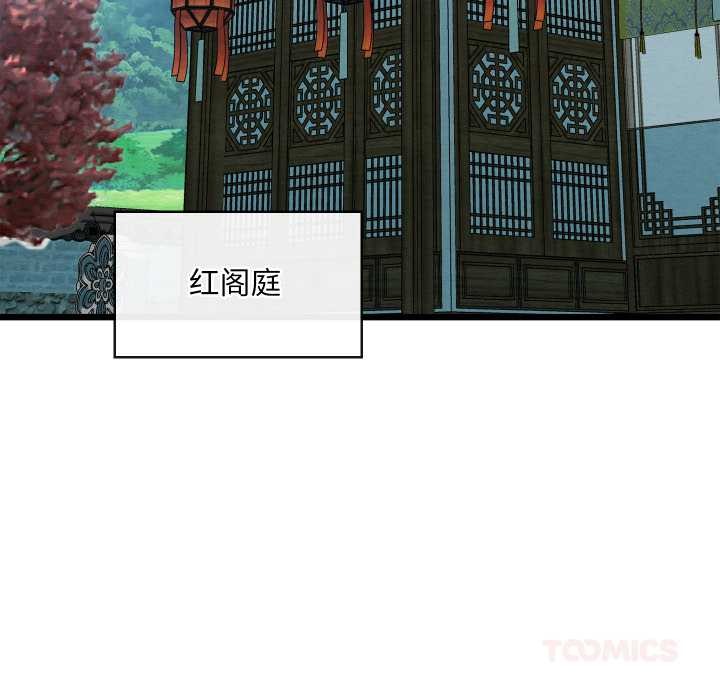 《親密寶鑒》漫画 第46話