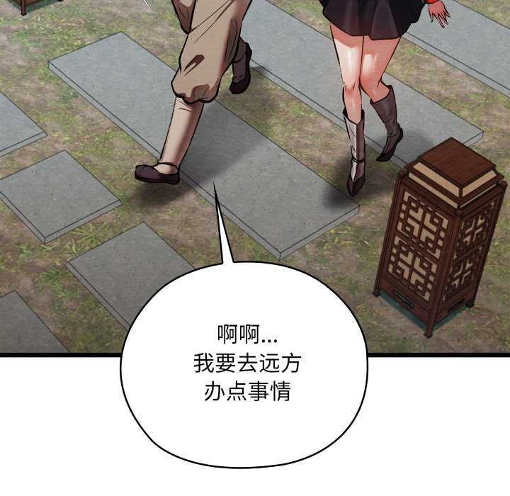 《親密寶鑒》漫画 第46話