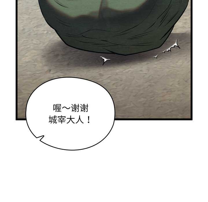 《親密寶鑒》漫画 第46話