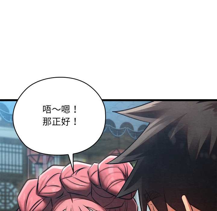 《親密寶鑒》漫画 第46話