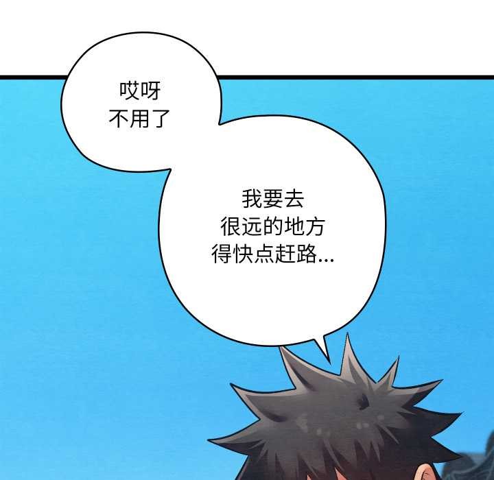 《親密寶鑒》漫画 第46話