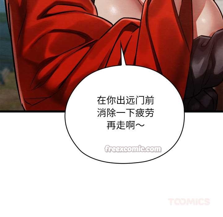 《親密寶鑒》漫画 第46話