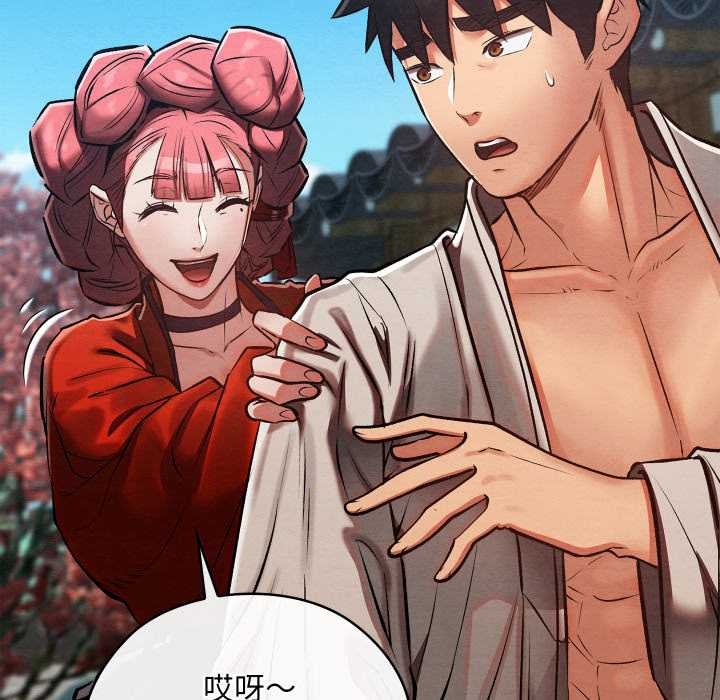 《親密寶鑒》漫画 第46話