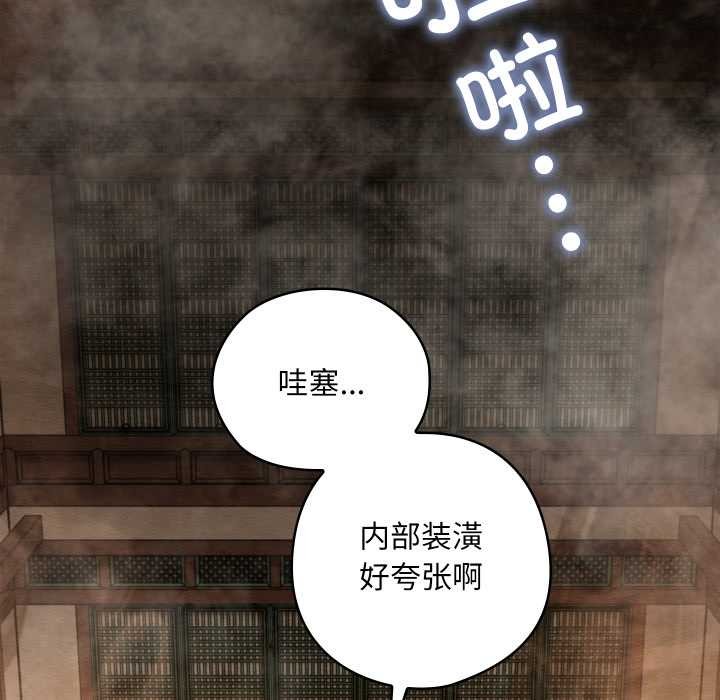 《親密寶鑒》漫画 第46話
