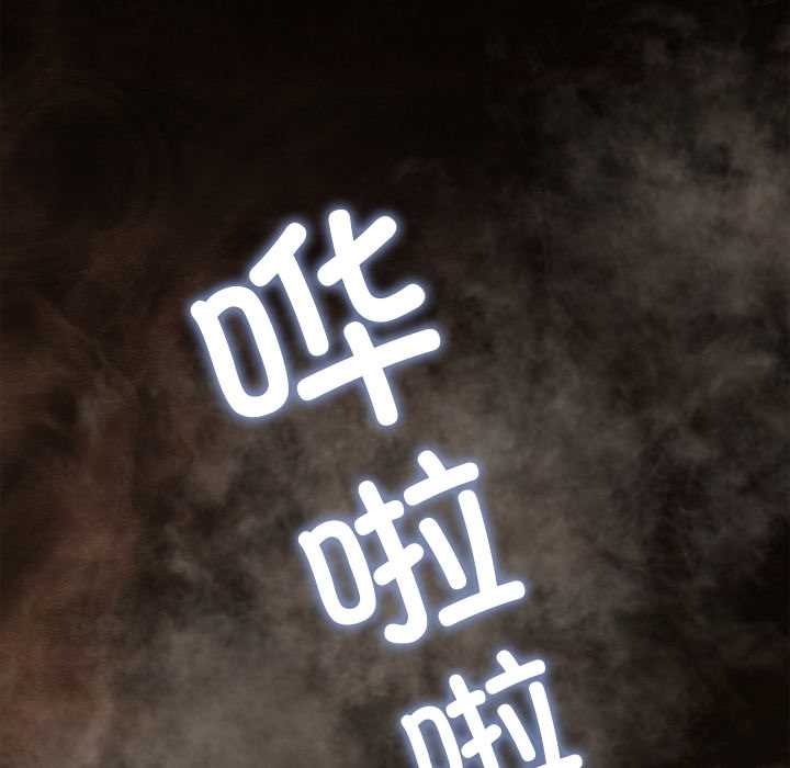 《親密寶鑒》漫画 第46話