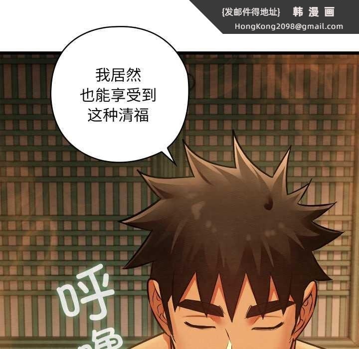 《親密寶鑒》漫画 第46話