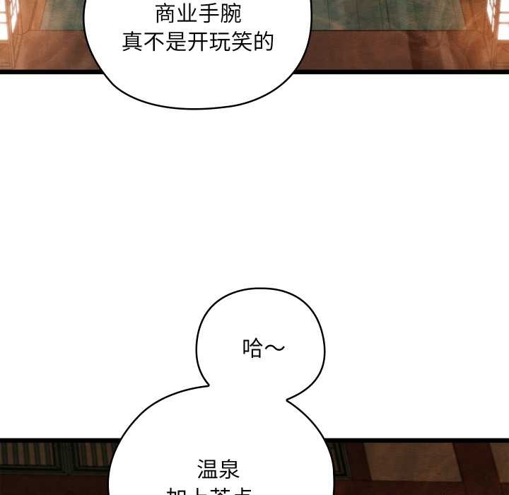 《親密寶鑒》漫画 第46話