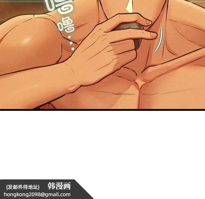 《親密寶鑒》漫画 第46話