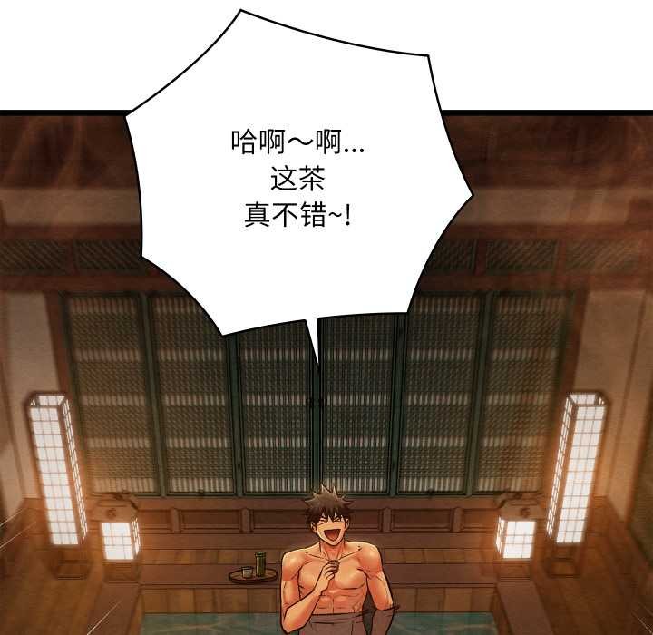 《親密寶鑒》漫画 第46話