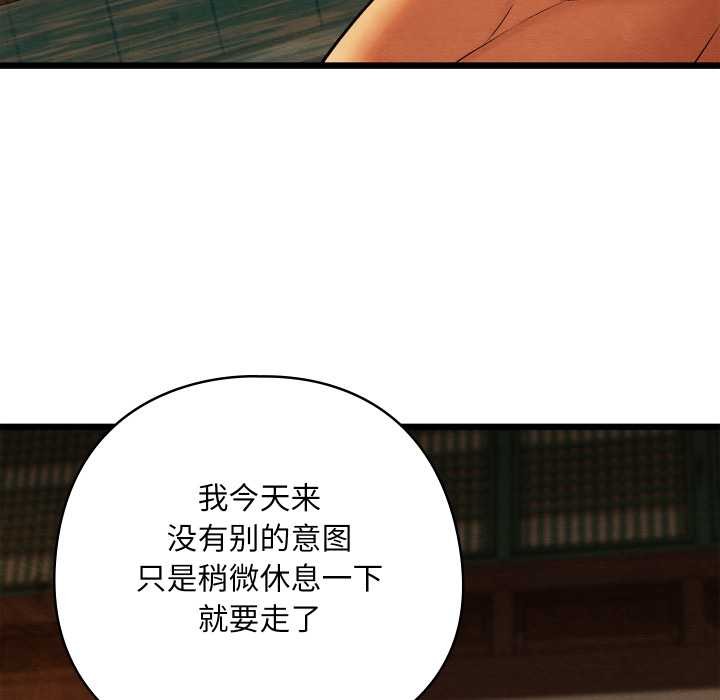 《親密寶鑒》漫画 第46話