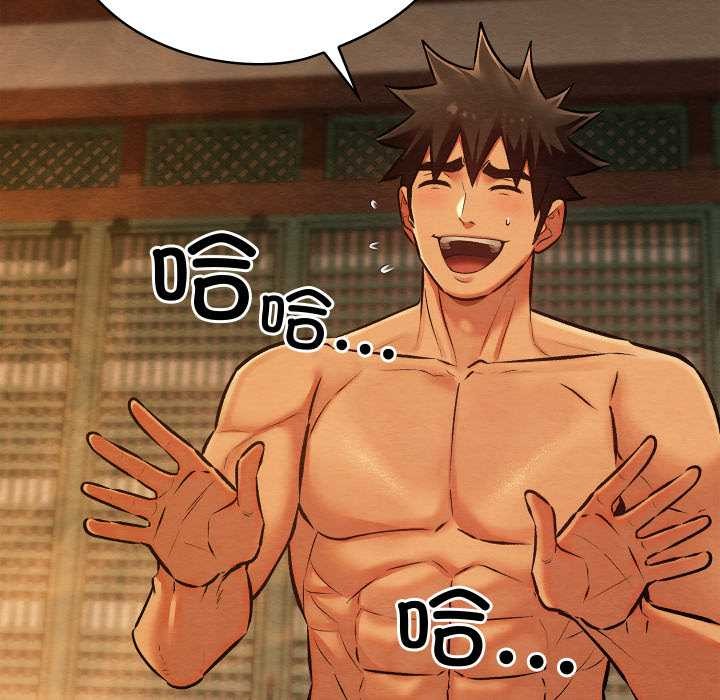 《親密寶鑒》漫画 第46話