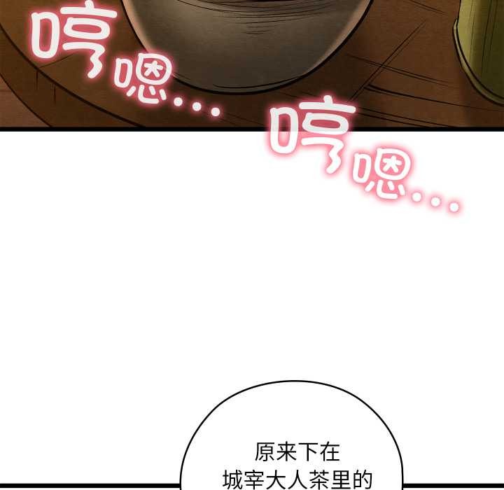 《親密寶鑒》漫画 第46話