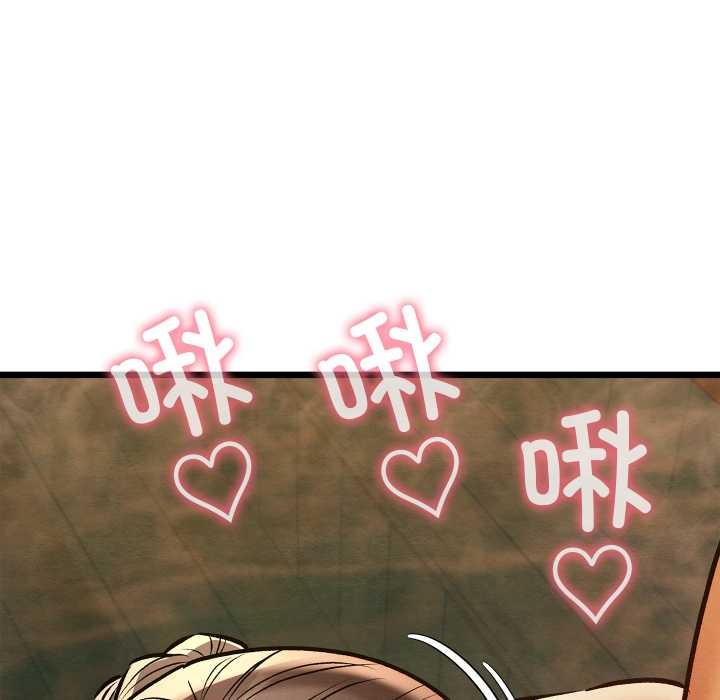 《親密寶鑒》漫画 第46話