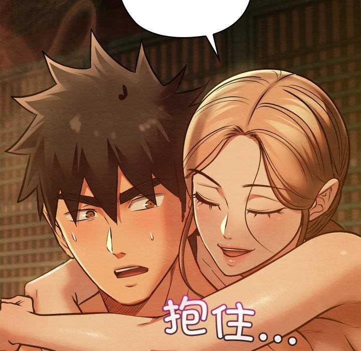 《親密寶鑒》漫画 第46話