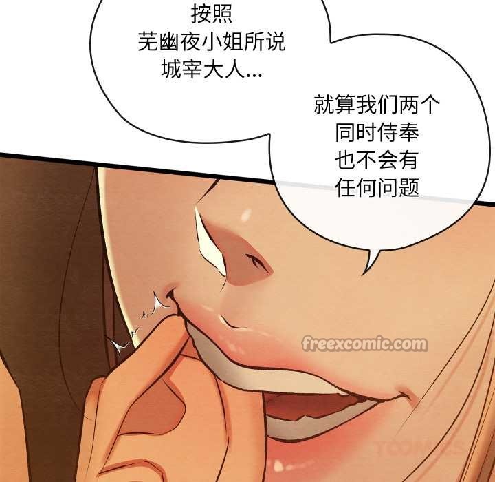 《親密寶鑒》漫画 第46話