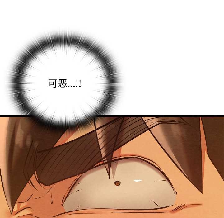 《親密寶鑒》漫画 第46話