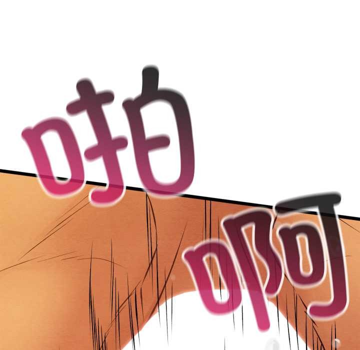 《親密寶鑒》漫画 第46話