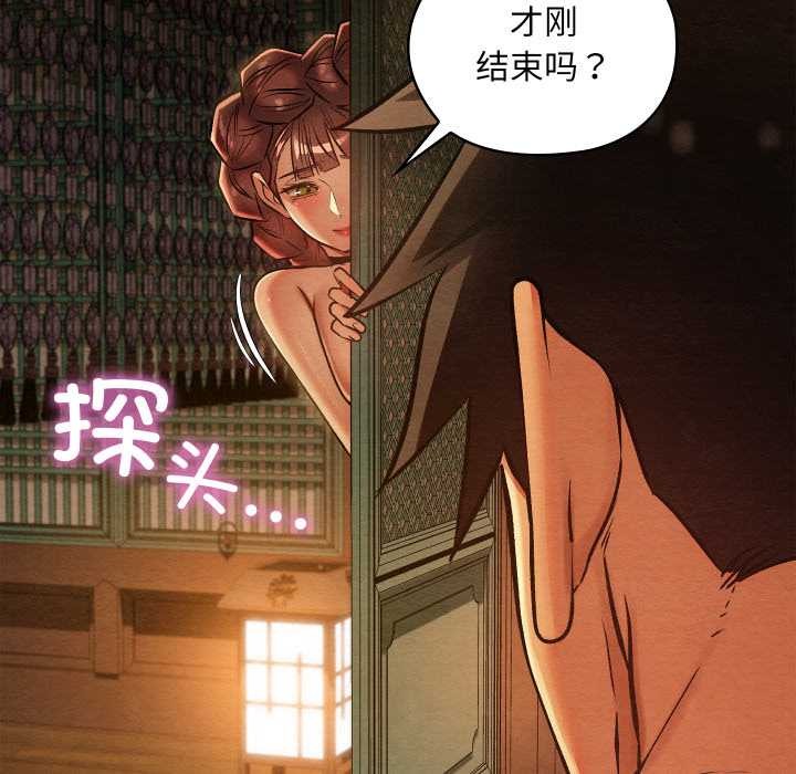 《親密寶鑒》漫画 第46話