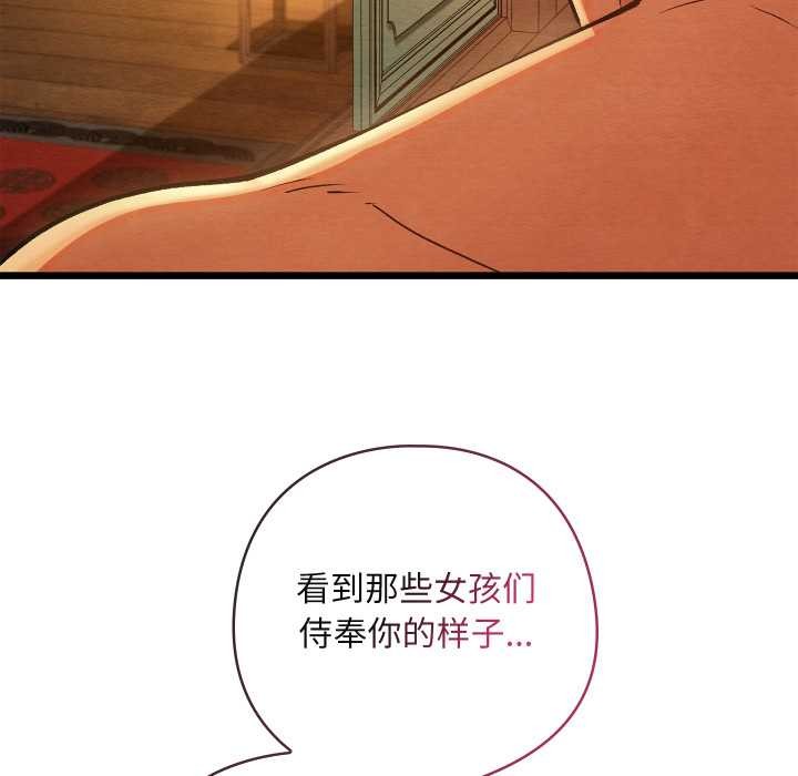 《親密寶鑒》漫画 第46話