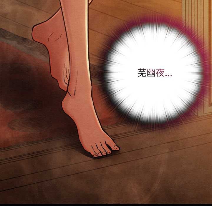 《親密寶鑒》漫画 第46話