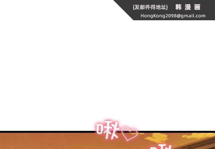 《親密寶鑒》漫画 第47話