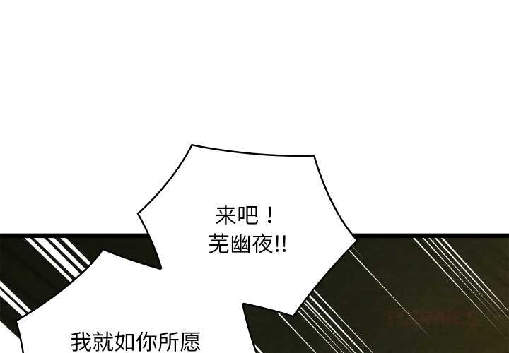 《親密寶鑒》漫画 第47話