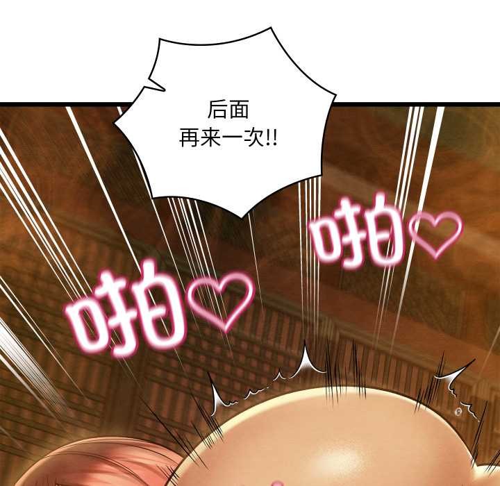 《親密寶鑒》漫画 第47話