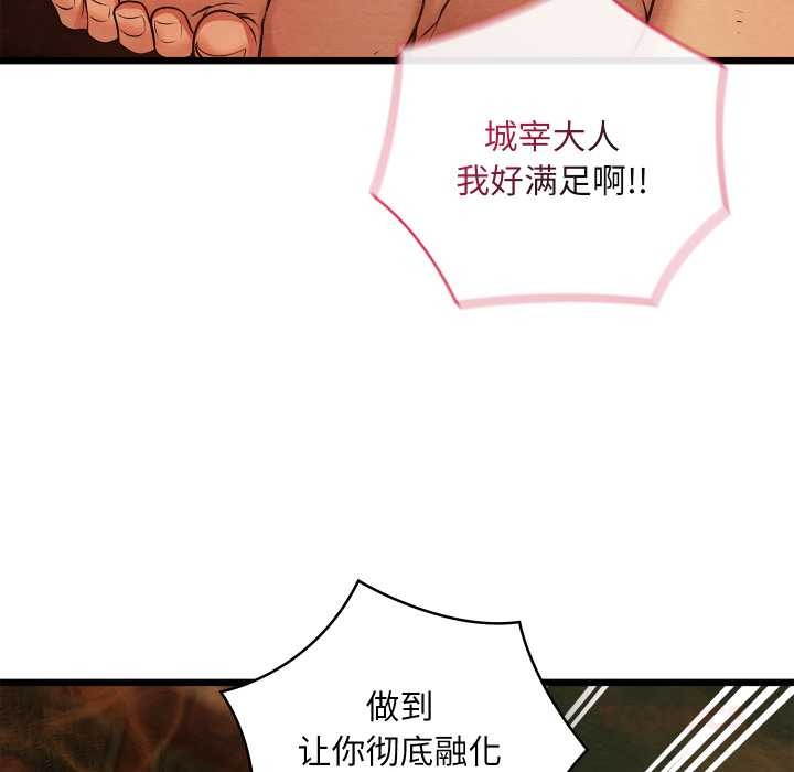 《親密寶鑒》漫画 第47話